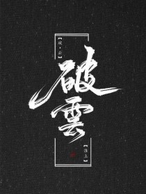 张津瑜嫁人了